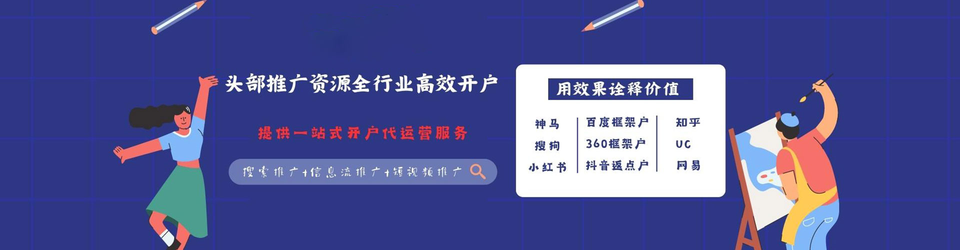 利川信息流开户